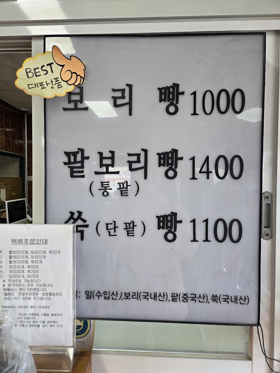 Sinchon Deokindang-3