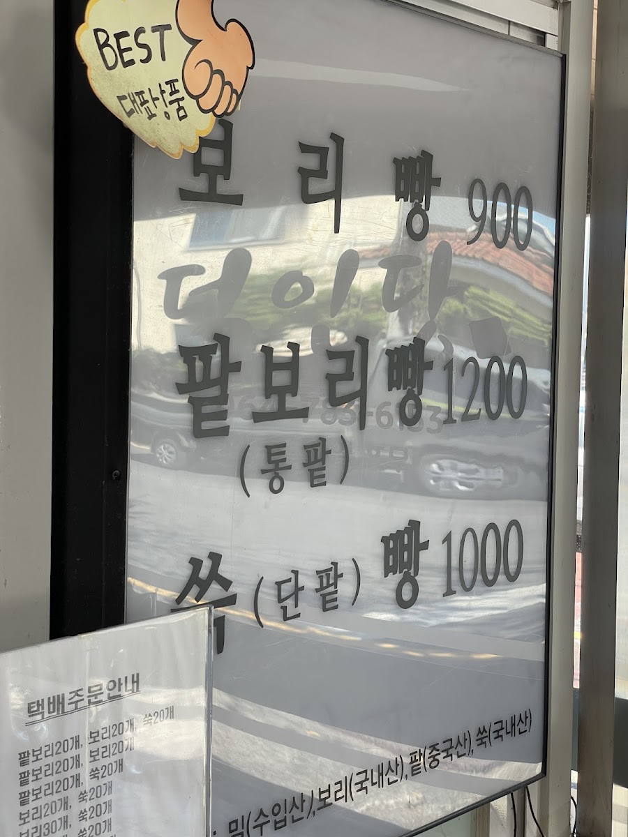 Menu Sinchon Deokindang-2