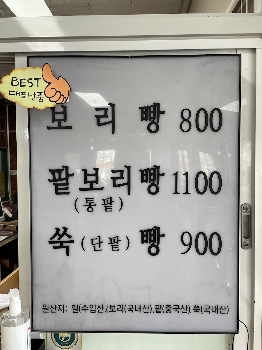 Menu Sinchon Deokindang-4