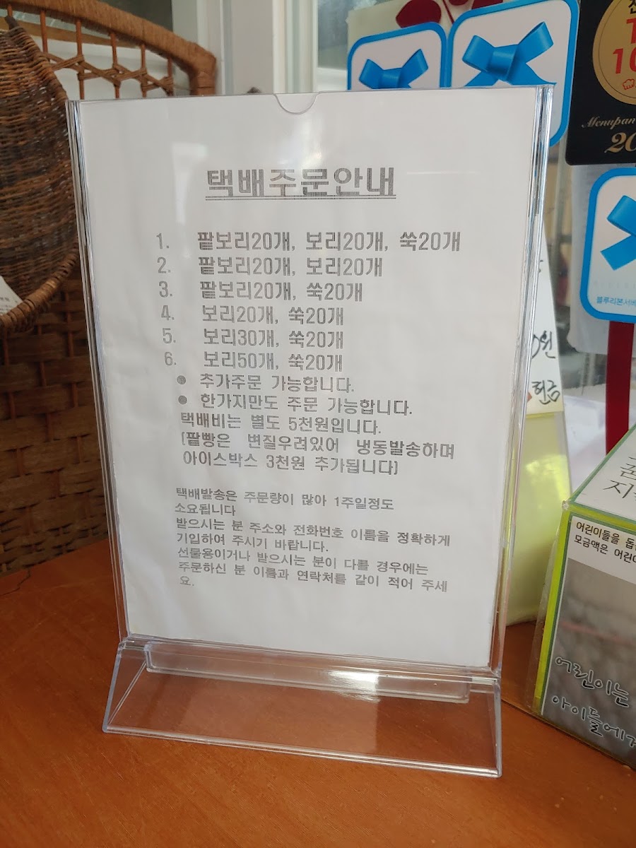 Menu Sinchon Deokindang-6