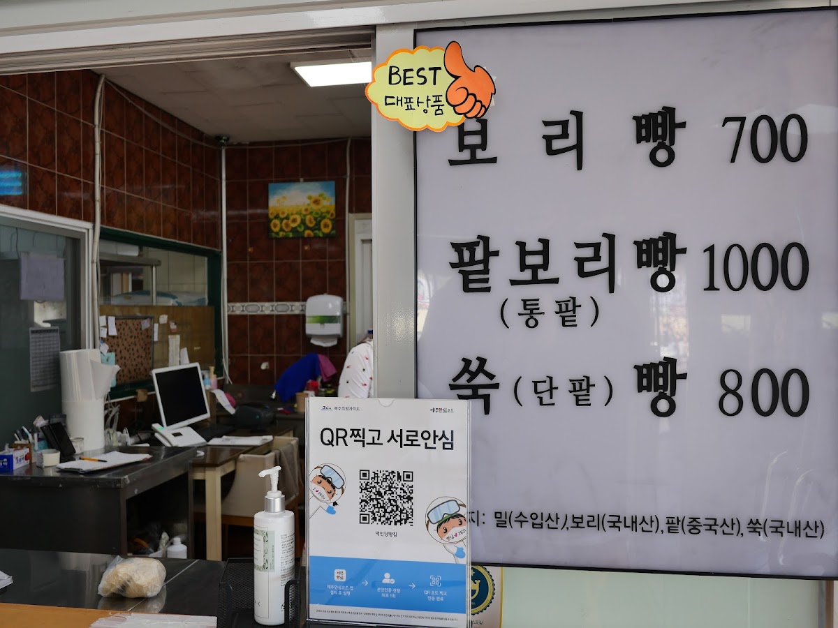 Menu Sinchon Deokindang-7